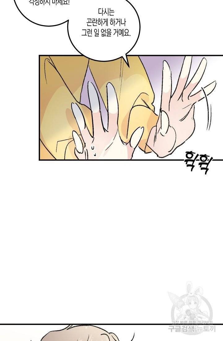 퍼스트 러브 콤플렉스 24화 6