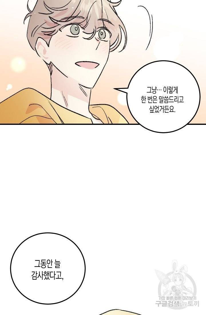 퍼스트 러브 콤플렉스 24화 7