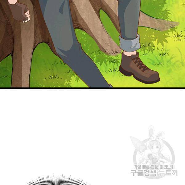 생존 마스터가 되었다 17화 7