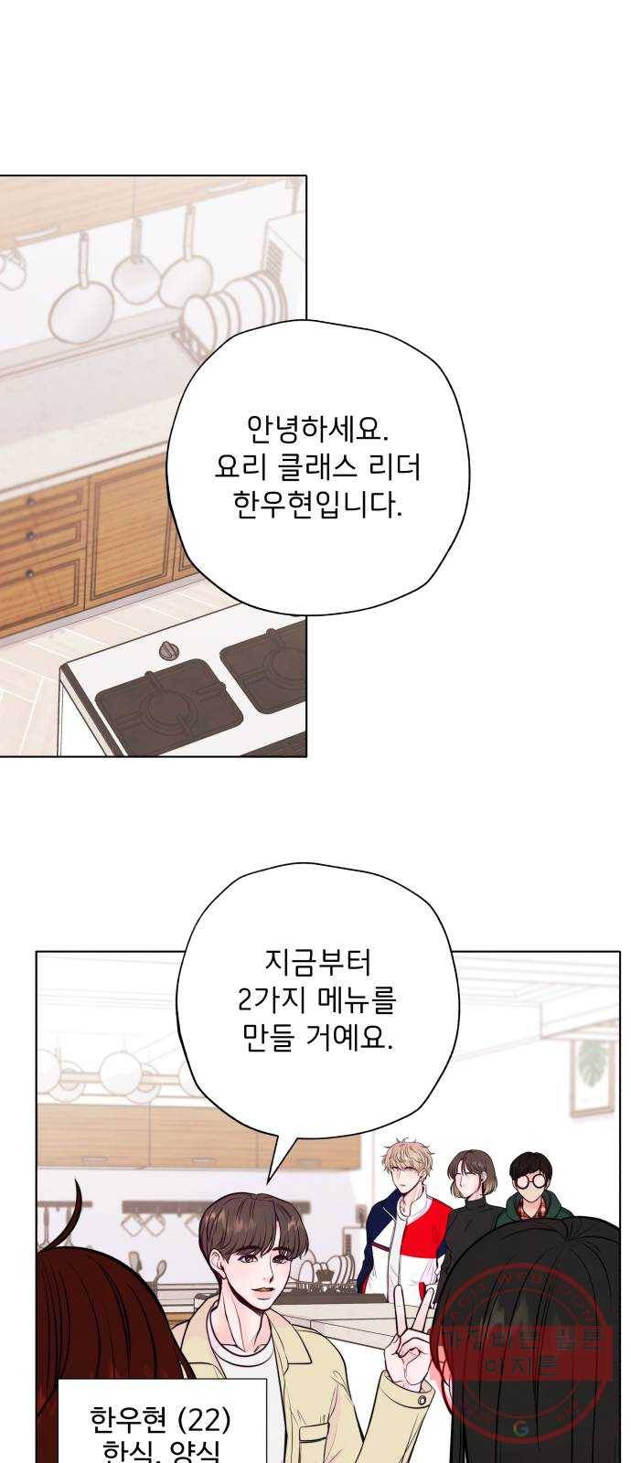 취향 소개소 02. 갑자기 분위기 요리 체험?! 1