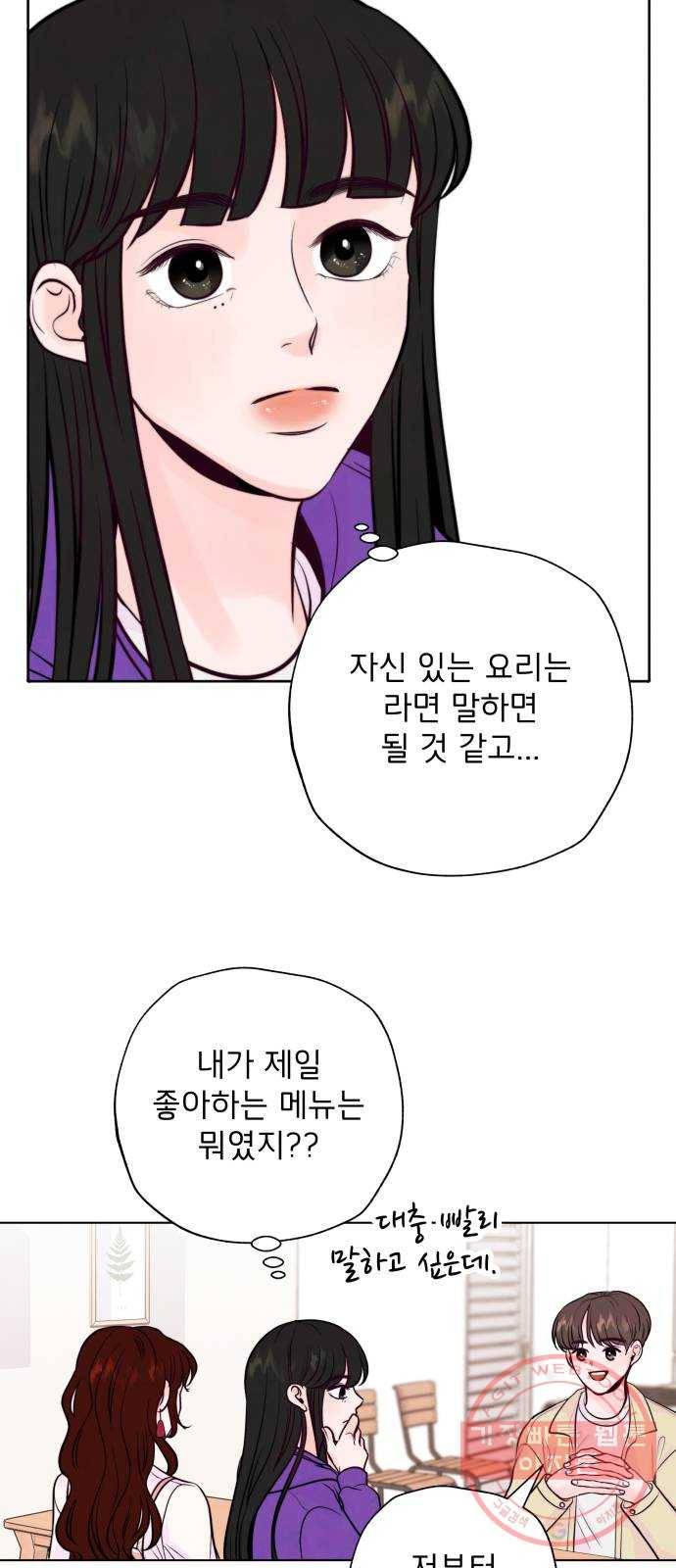 취향 소개소 02. 갑자기 분위기 요리 체험?! 5