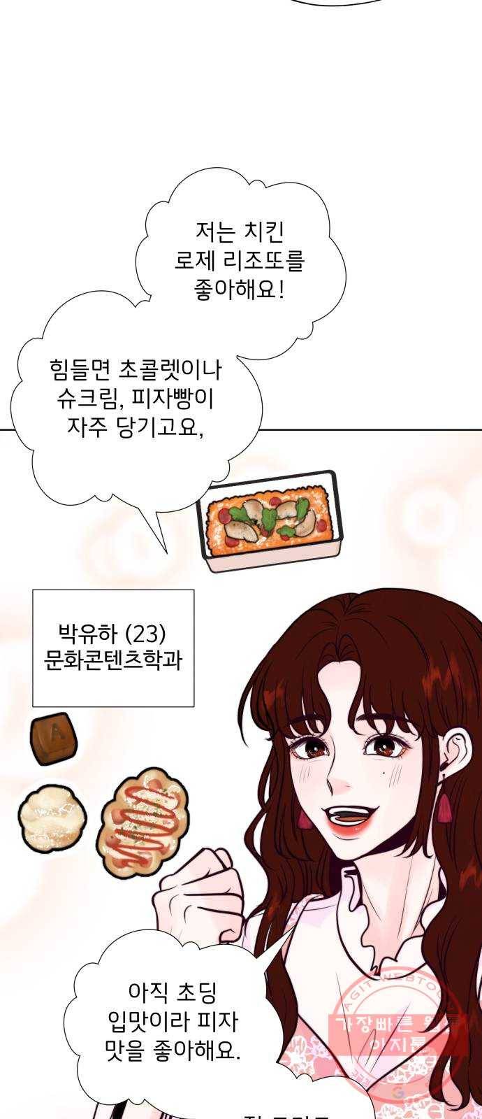 취향 소개소 02. 갑자기 분위기 요리 체험?! 7