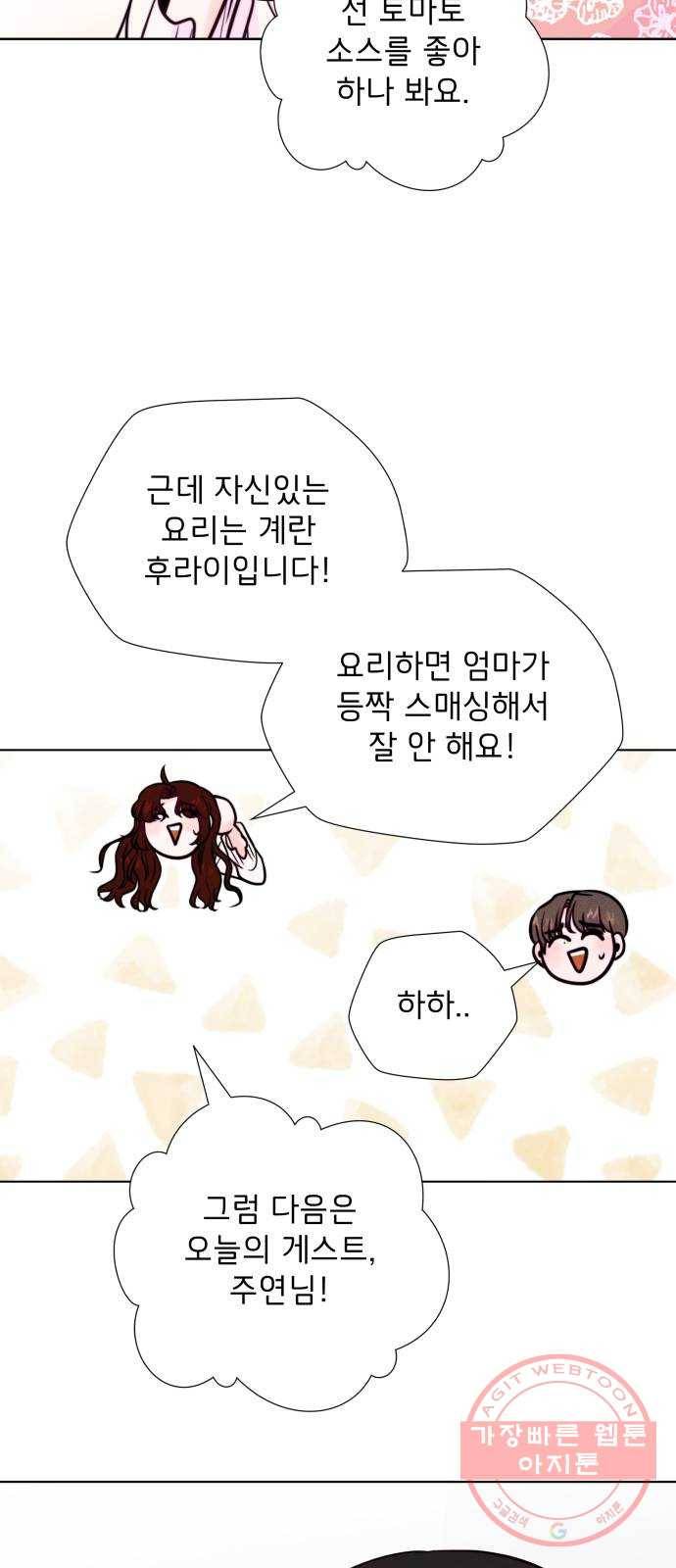 취향 소개소 02. 갑자기 분위기 요리 체험?! 8