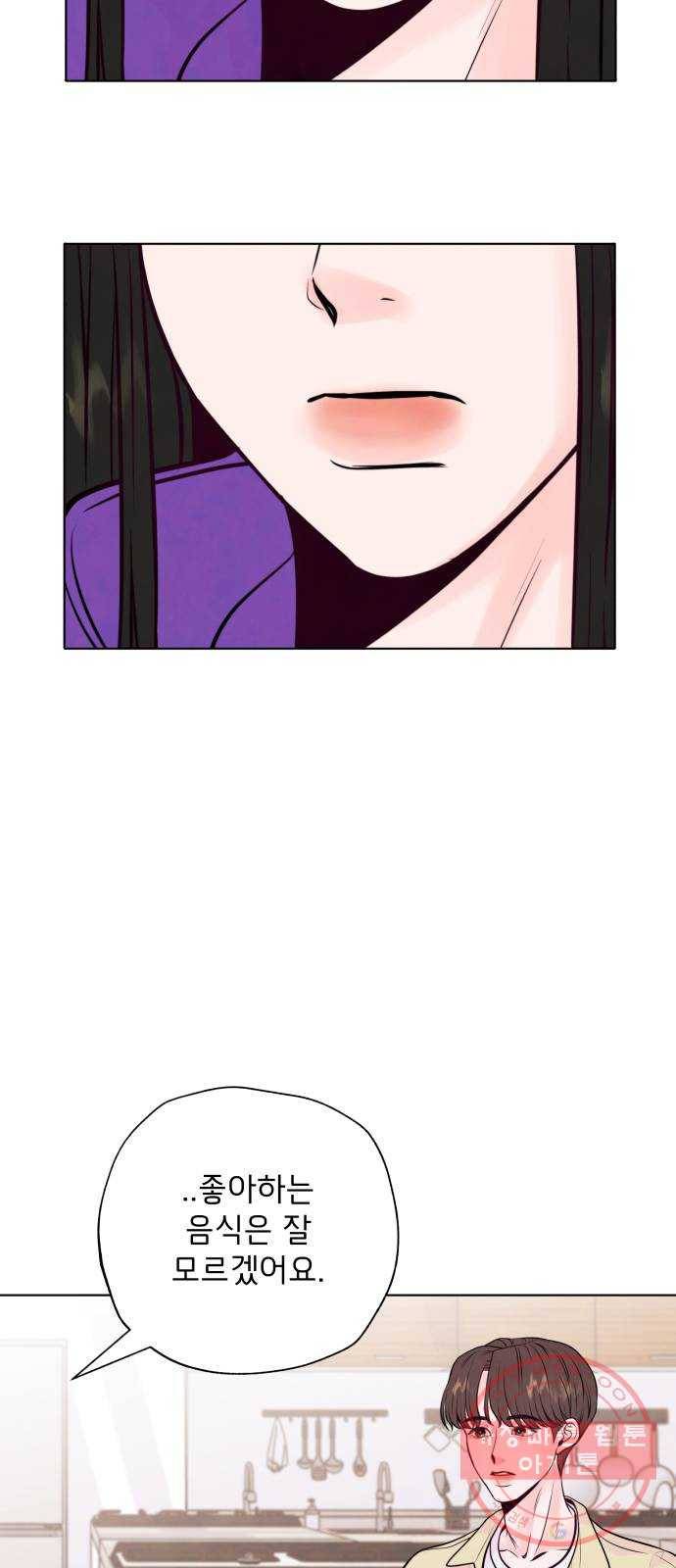취향 소개소 02. 갑자기 분위기 요리 체험?! 10