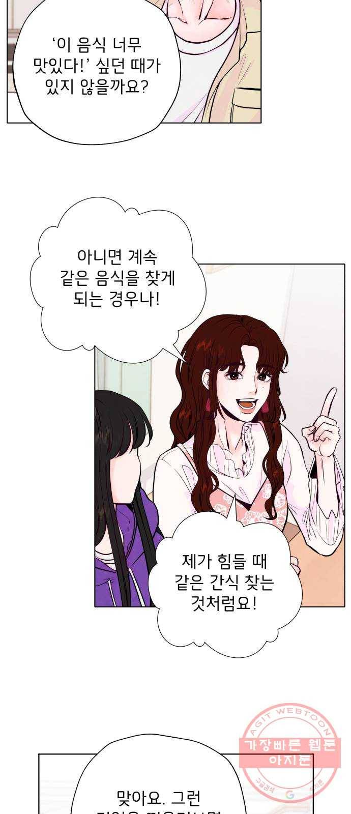 취향 소개소 02. 갑자기 분위기 요리 체험?! 12