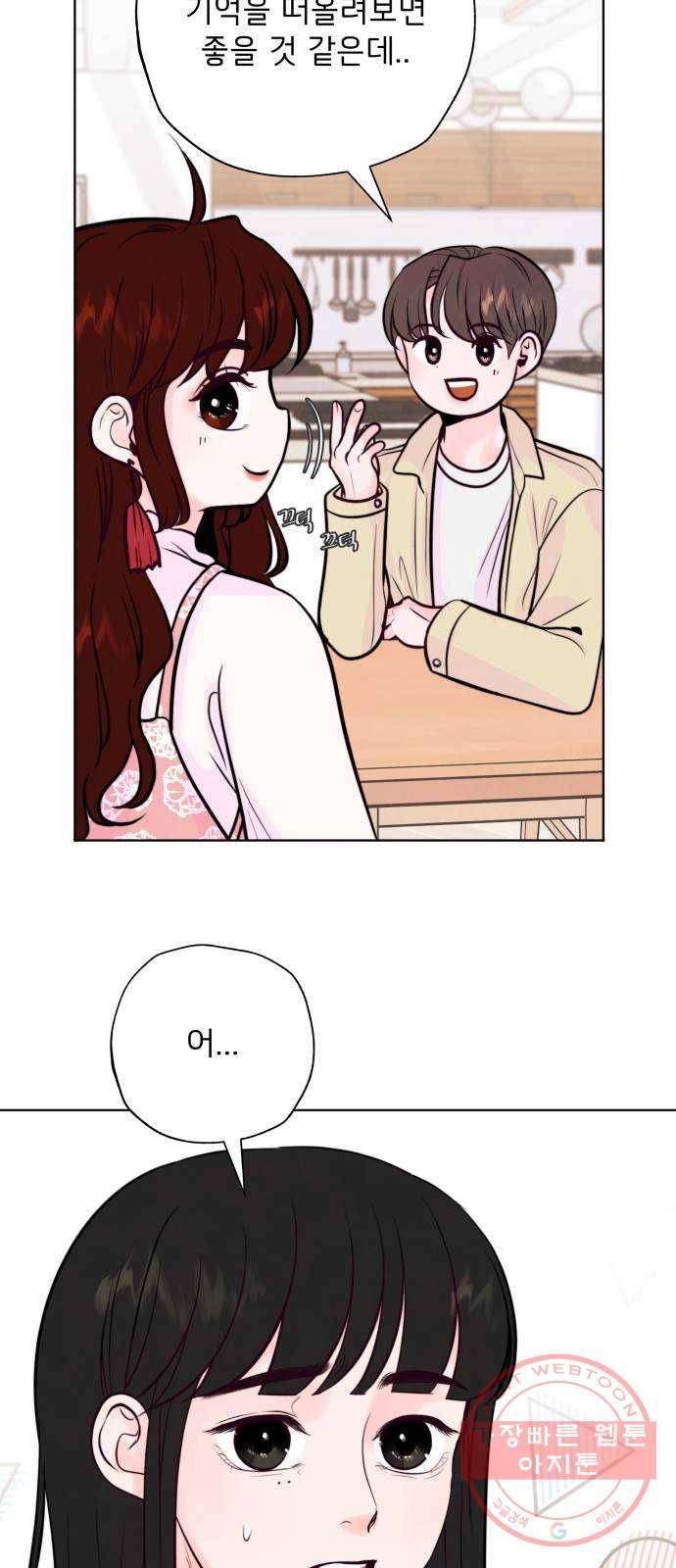 취향 소개소 02. 갑자기 분위기 요리 체험?! 13