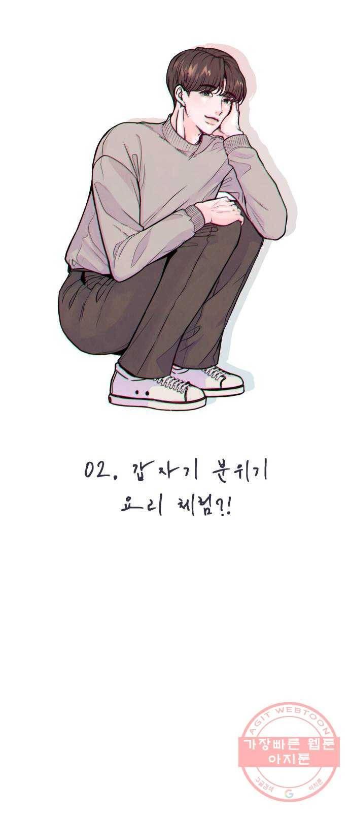 취향 소개소 02. 갑자기 분위기 요리 체험?! 15