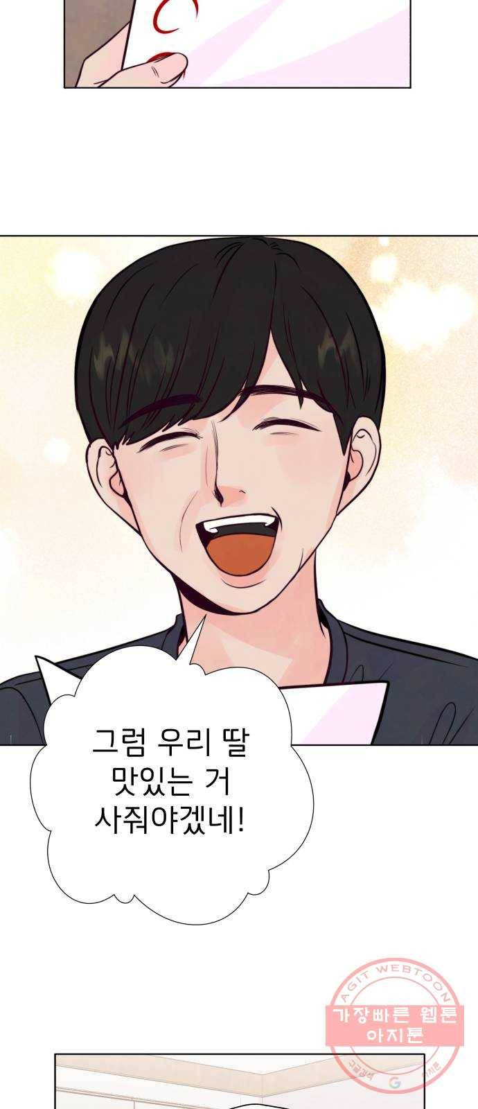 취향 소개소 02. 갑자기 분위기 요리 체험?! 17