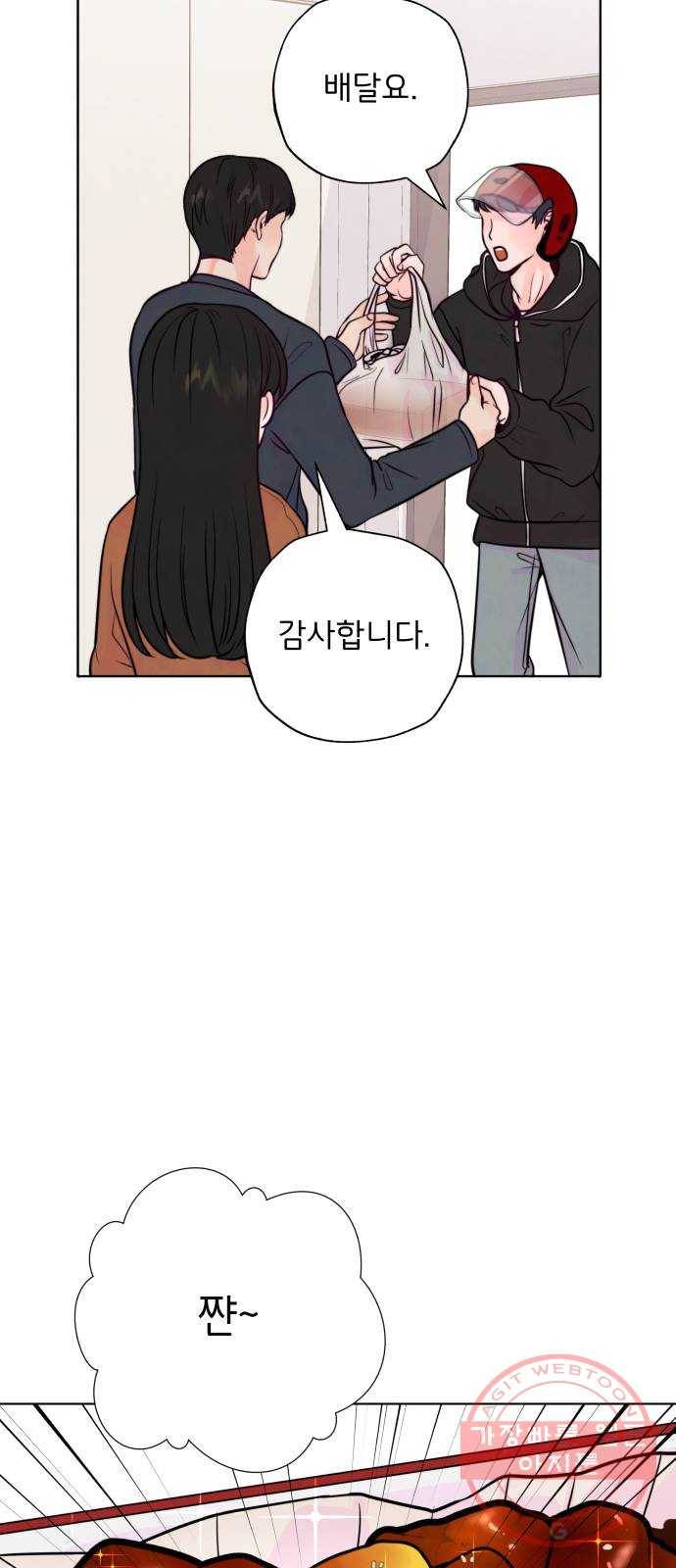 취향 소개소 02. 갑자기 분위기 요리 체험?! 18