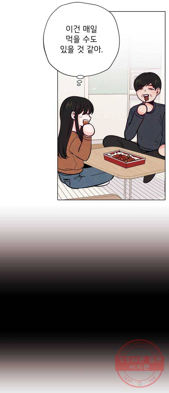취향 소개소 02. 갑자기 분위기 요리 체험?! 21