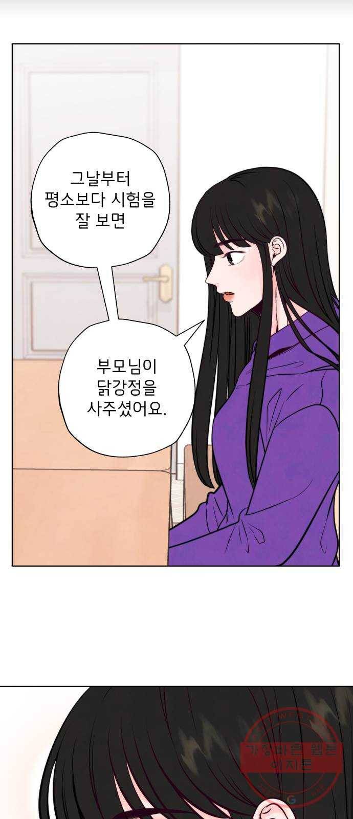 취향 소개소 02. 갑자기 분위기 요리 체험?! 22