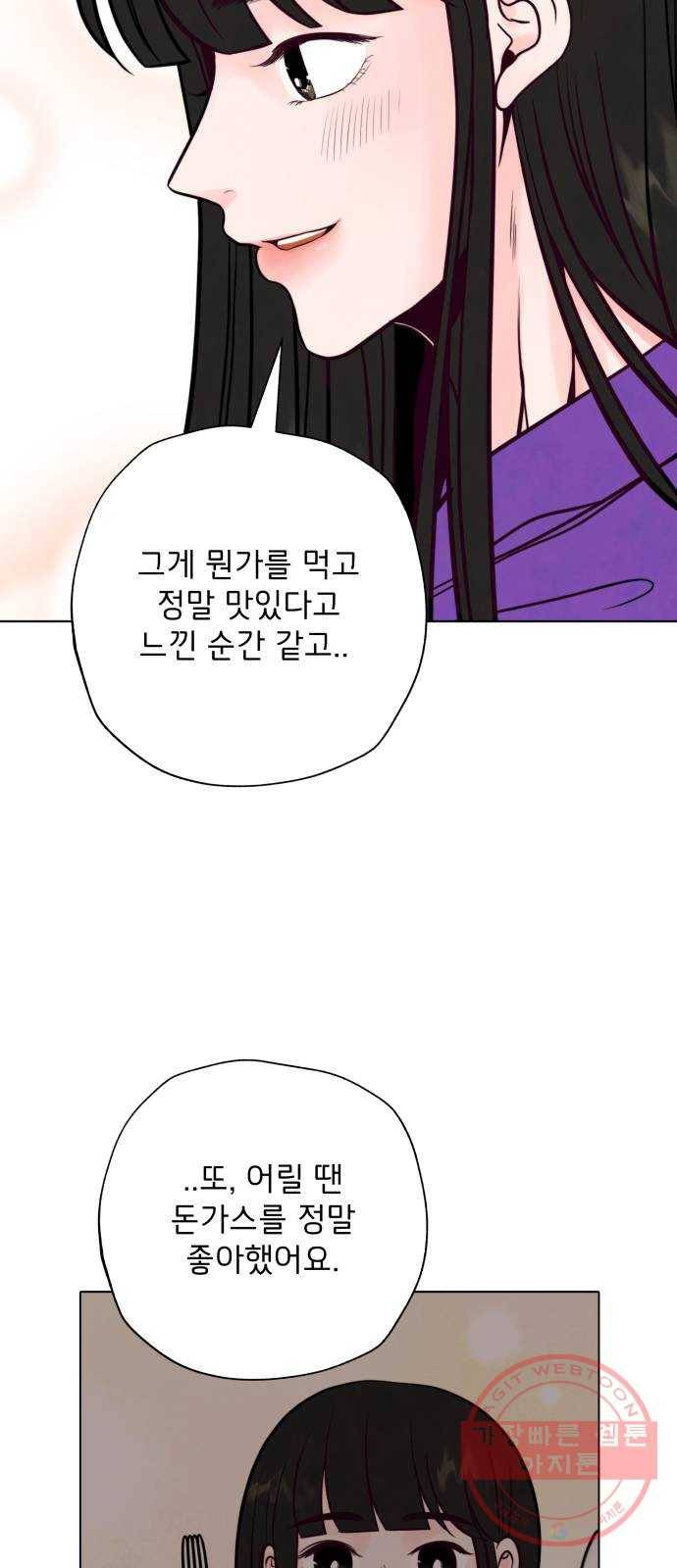 취향 소개소 02. 갑자기 분위기 요리 체험?! 23