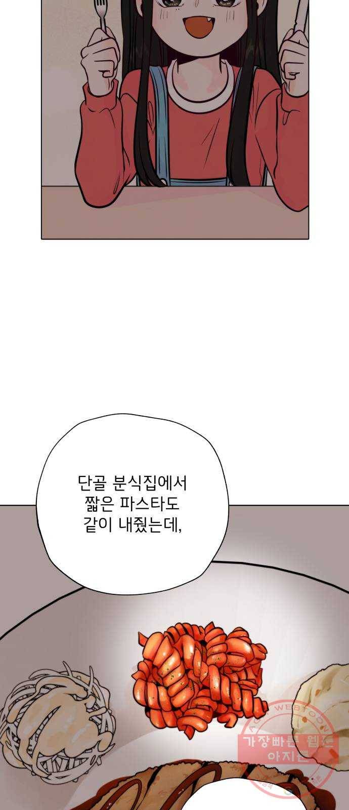 취향 소개소 02. 갑자기 분위기 요리 체험?! 24