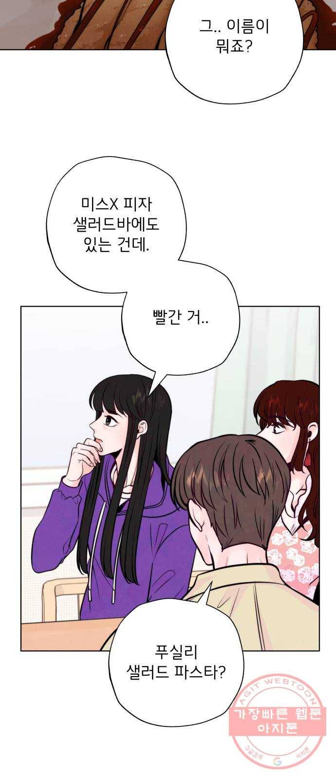 취향 소개소 02. 갑자기 분위기 요리 체험?! 25