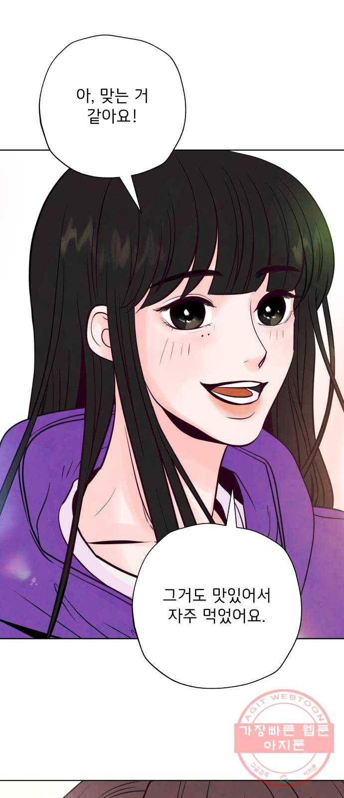 취향 소개소 02. 갑자기 분위기 요리 체험?! 26