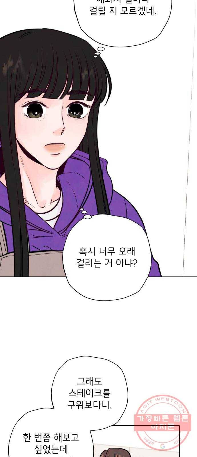 취향 소개소 02. 갑자기 분위기 요리 체험?! 33