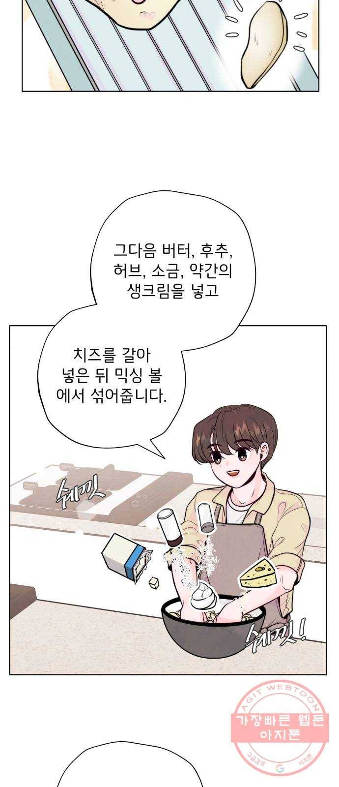 취향 소개소 02. 갑자기 분위기 요리 체험?! 35