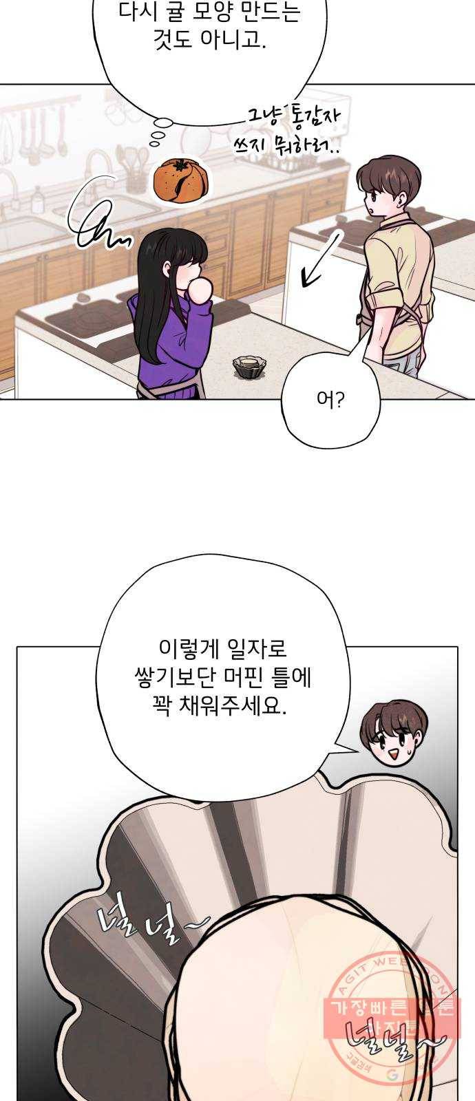취향 소개소 02. 갑자기 분위기 요리 체험?! 38