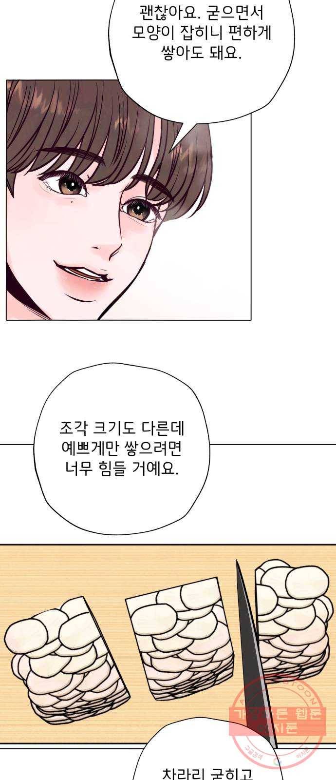 취향 소개소 02. 갑자기 분위기 요리 체험?! 40