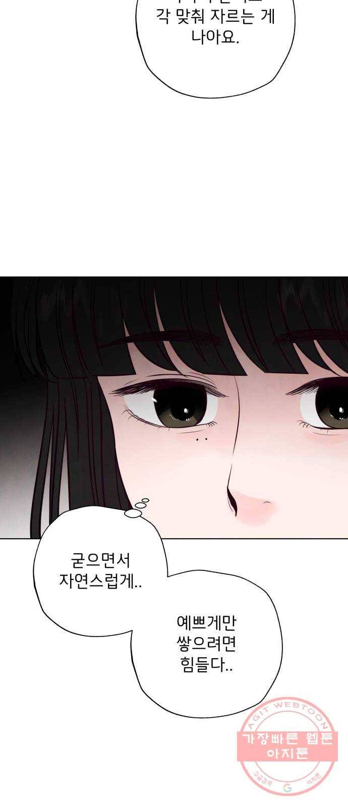 취향 소개소 02. 갑자기 분위기 요리 체험?! 41