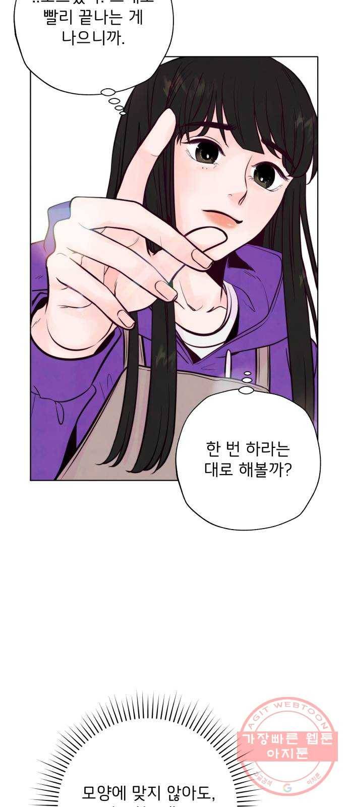 취향 소개소 02. 갑자기 분위기 요리 체험?! 43