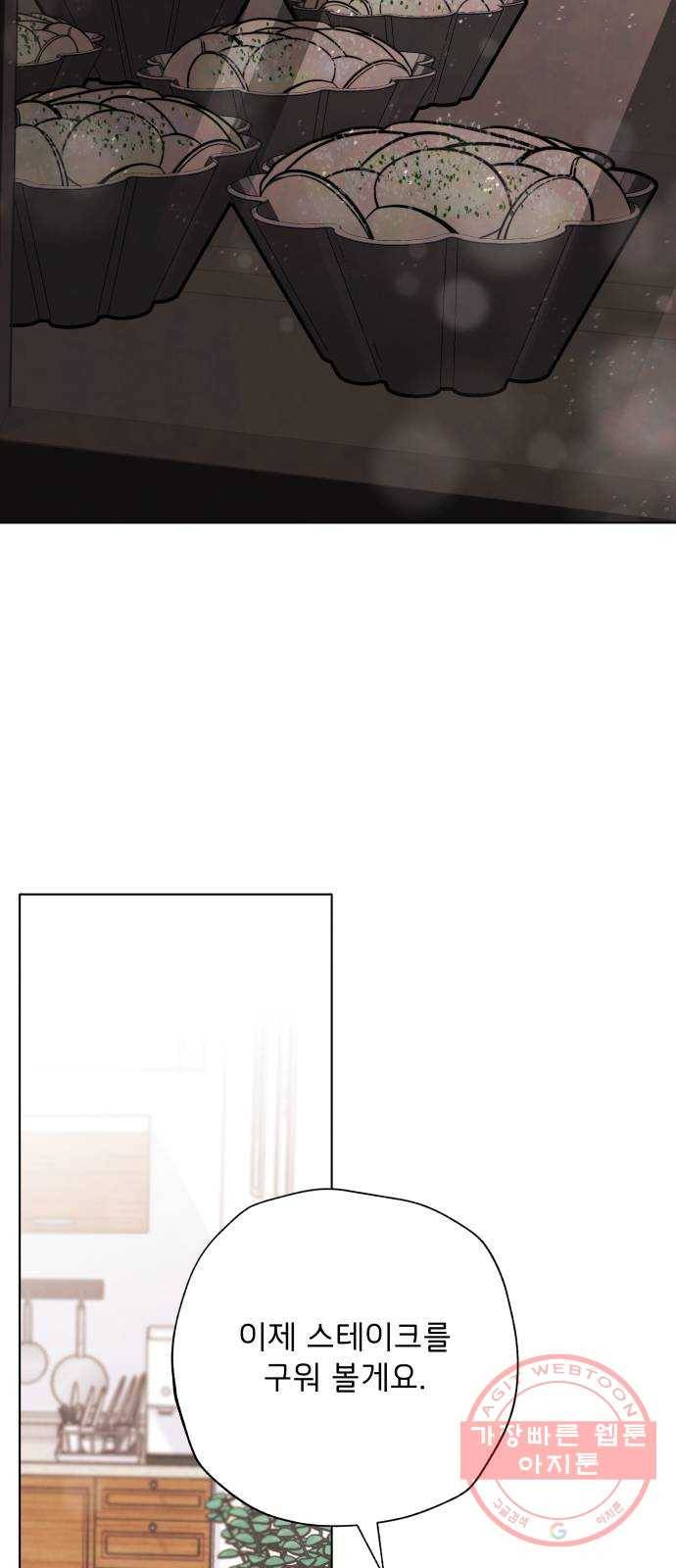 취향 소개소 02. 갑자기 분위기 요리 체험?! 46
