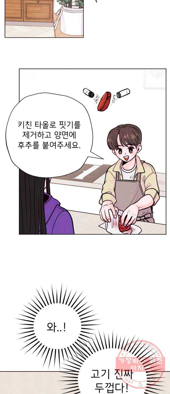 취향 소개소 02. 갑자기 분위기 요리 체험?! 47