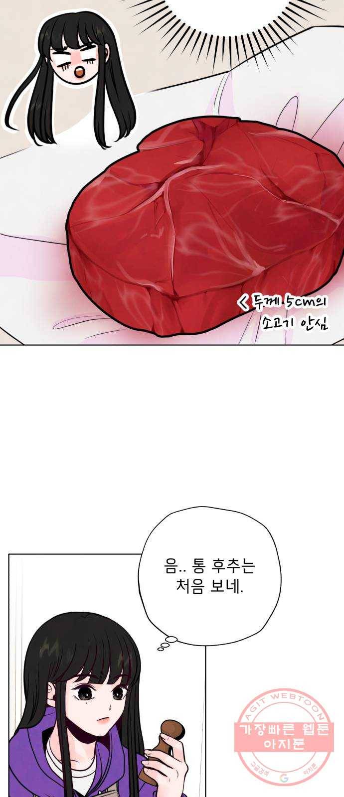 취향 소개소 02. 갑자기 분위기 요리 체험?! 48