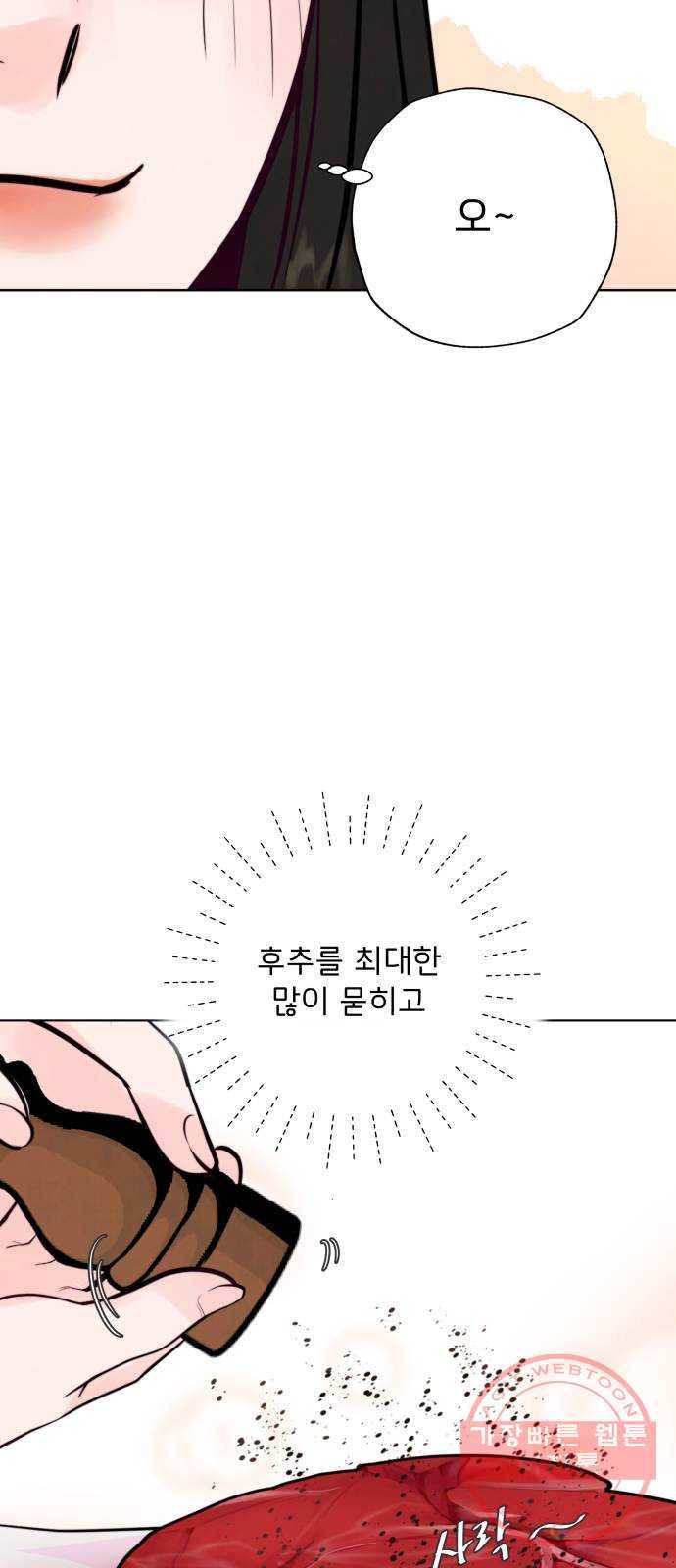 취향 소개소 02. 갑자기 분위기 요리 체험?! 50