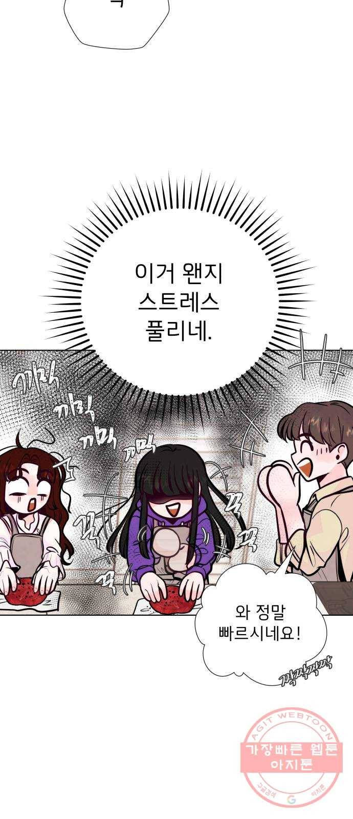 취향 소개소 02. 갑자기 분위기 요리 체험?! 52