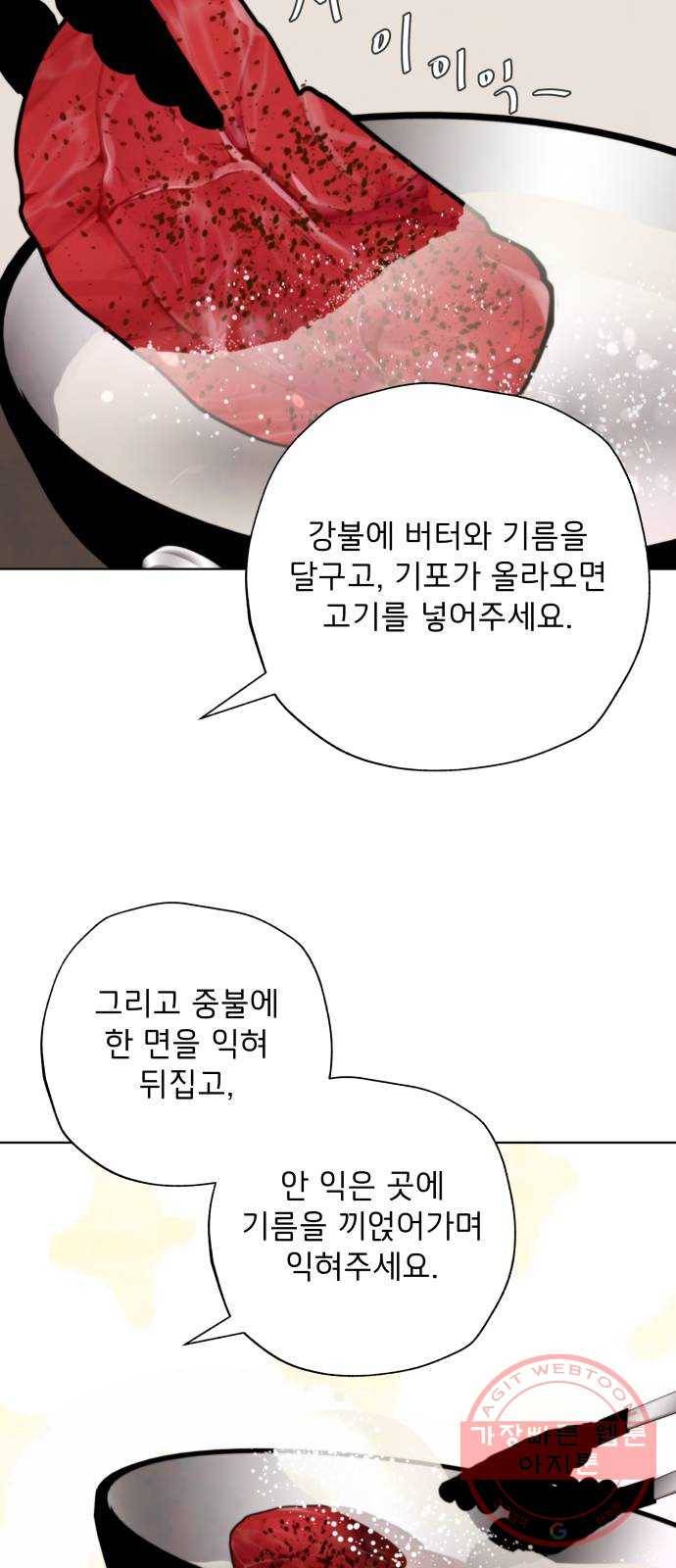 취향 소개소 02. 갑자기 분위기 요리 체험?! 54