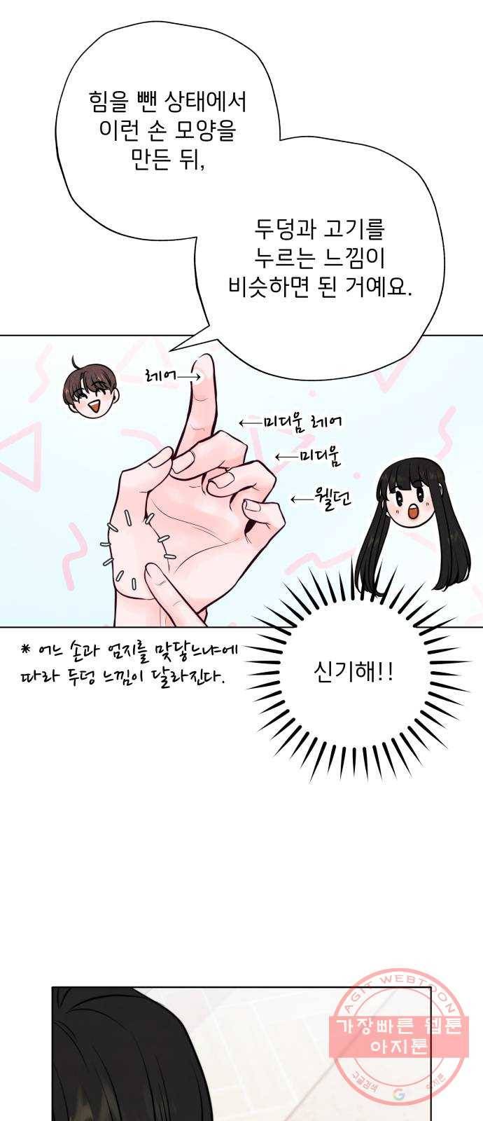취향 소개소 02. 갑자기 분위기 요리 체험?! 56