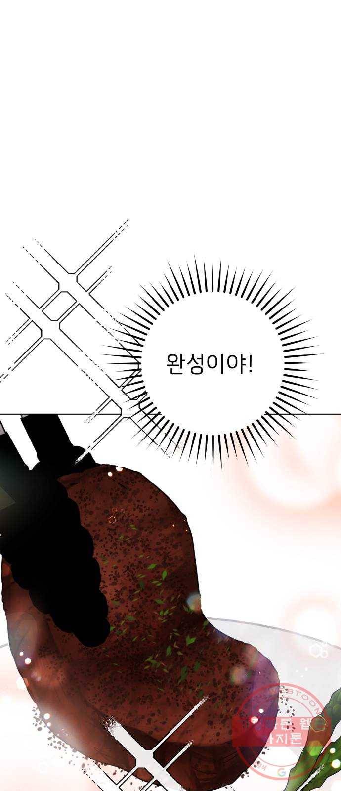 취향 소개소 02. 갑자기 분위기 요리 체험?! 58
