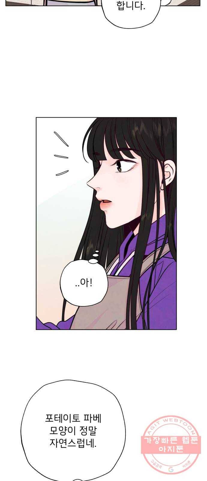 취향 소개소 02. 갑자기 분위기 요리 체험?! 60