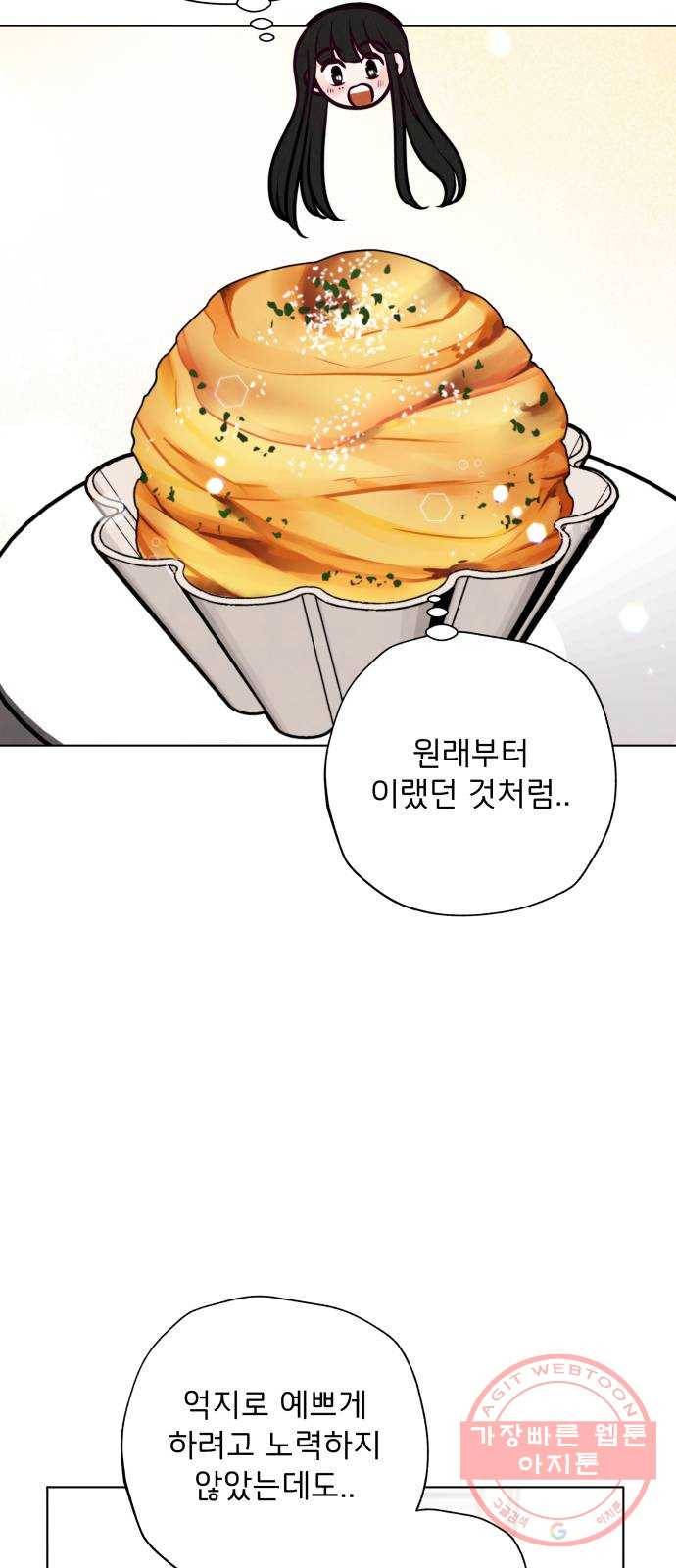 취향 소개소 02. 갑자기 분위기 요리 체험?! 61