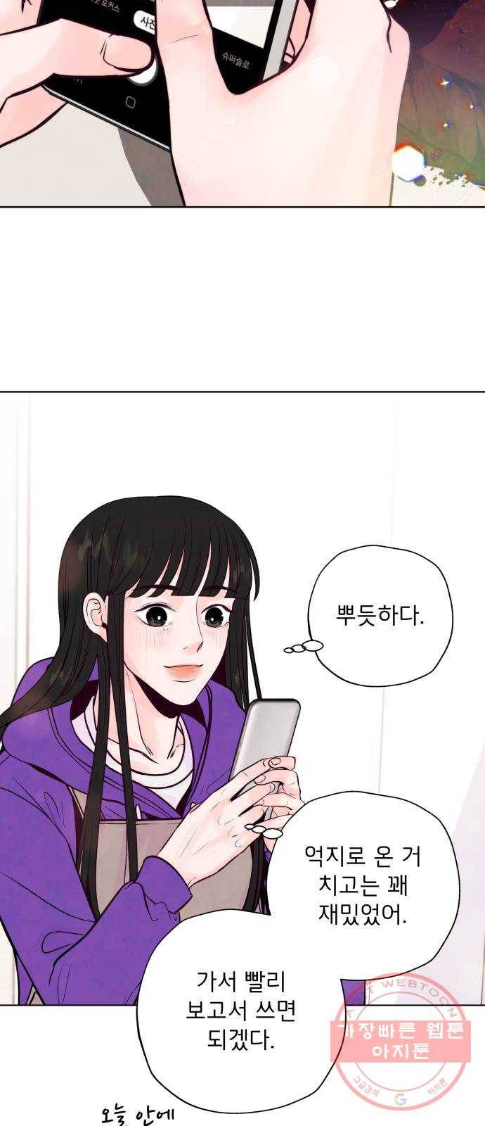 취향 소개소 02. 갑자기 분위기 요리 체험?! 63