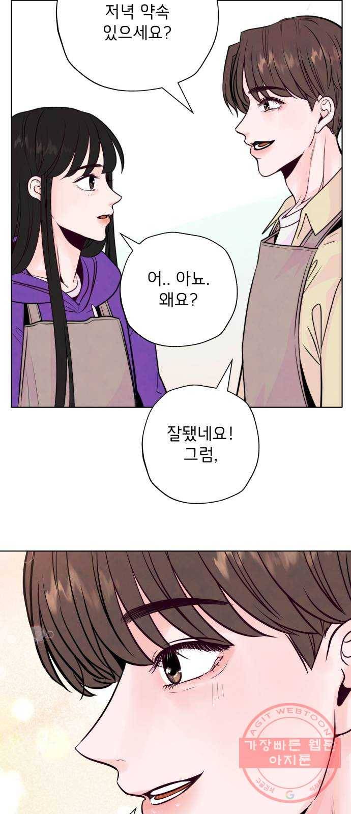 취향 소개소 02. 갑자기 분위기 요리 체험?! 65