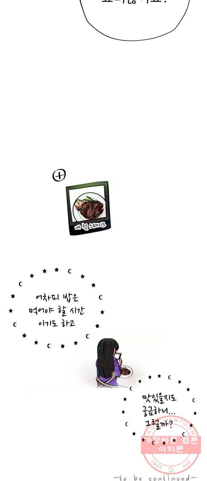 취향 소개소 02. 갑자기 분위기 요리 체험?! 67