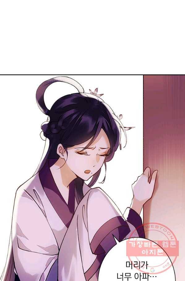 사월이 다시 오면 59화 1