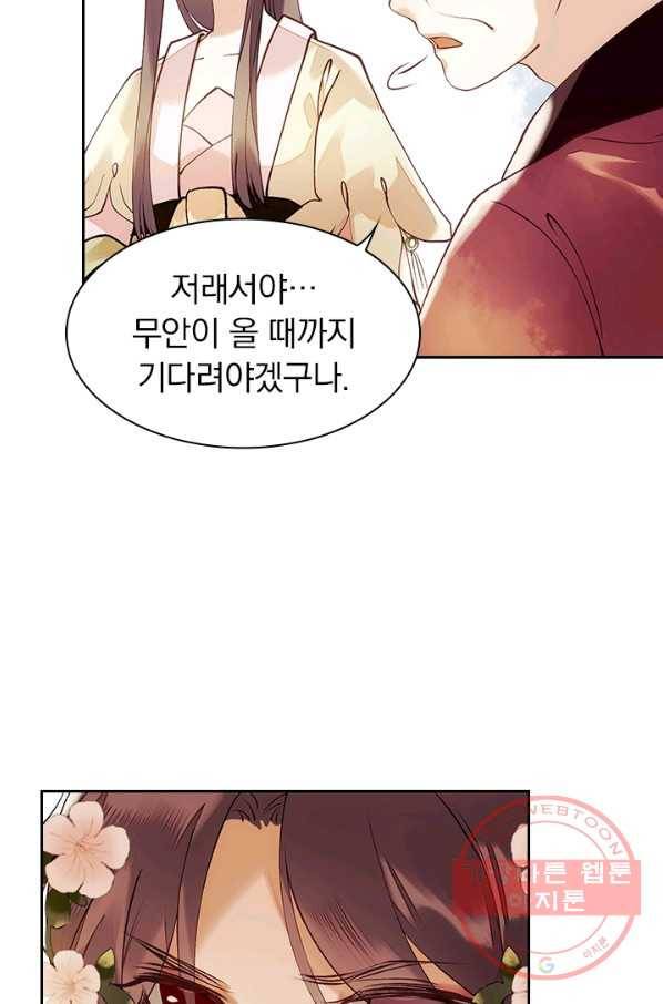 사월이 다시 오면 59화 3