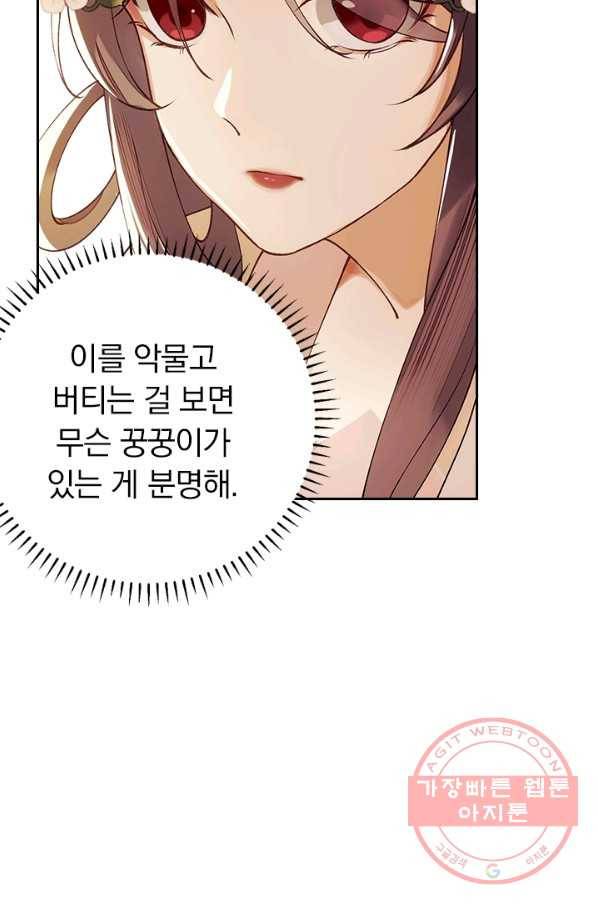사월이 다시 오면 59화 4