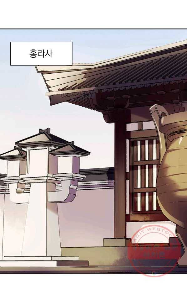 사월이 다시 오면 59화 5
