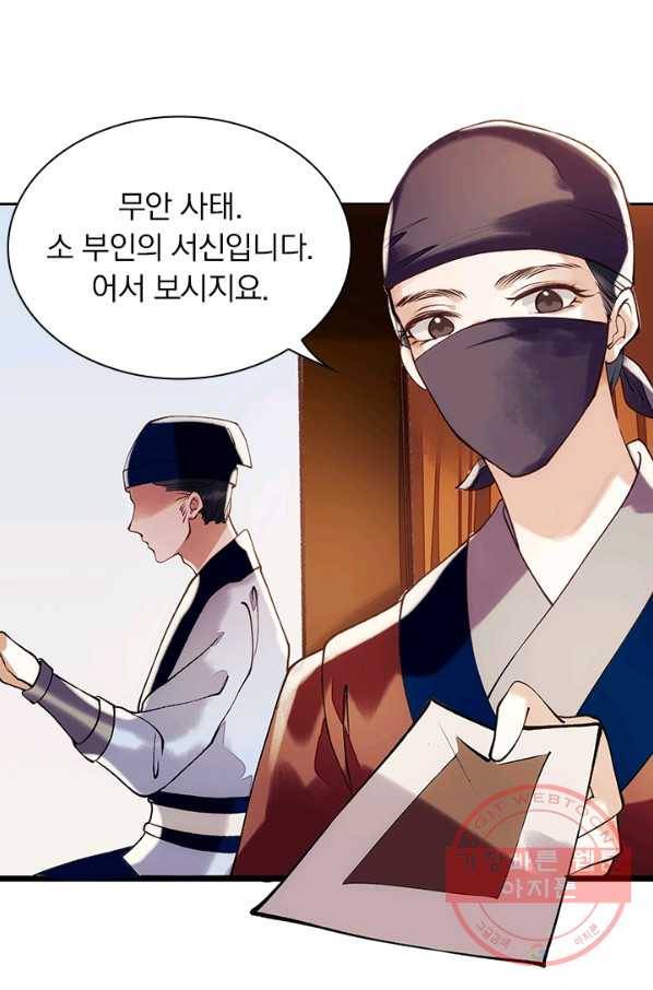 사월이 다시 오면 59화 7