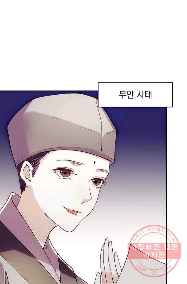 사월이 다시 오면 59화 8