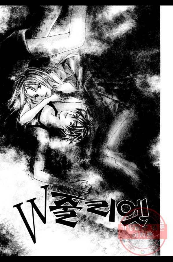 W 줄리엣 13화 2