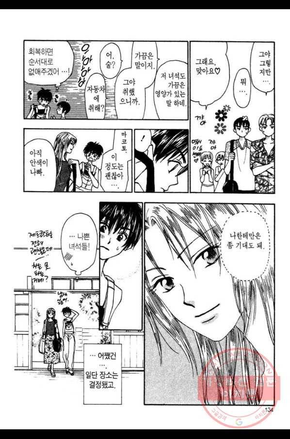 W 줄리엣 13화 6