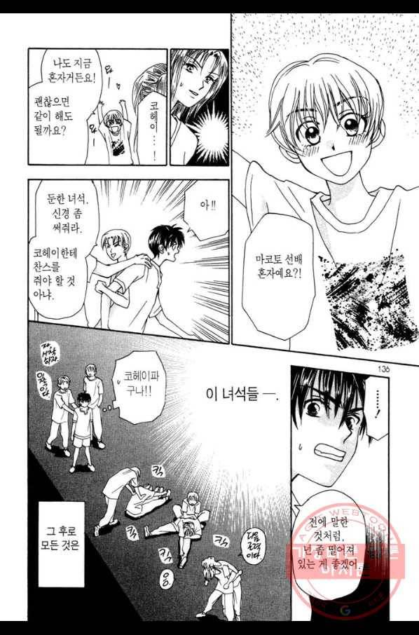 W 줄리엣 13화 8