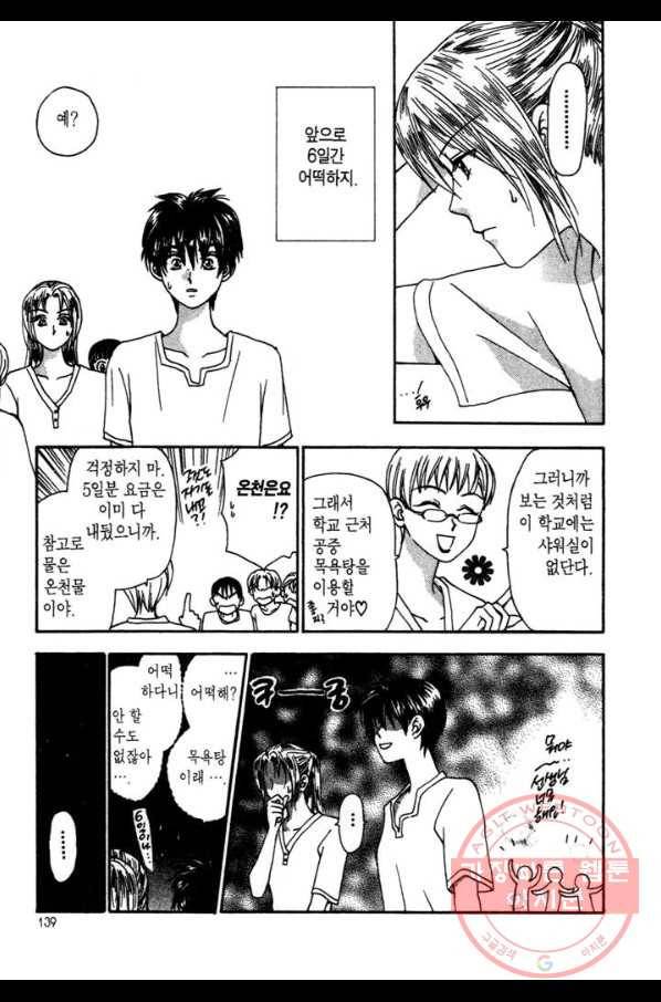 W 줄리엣 13화 11