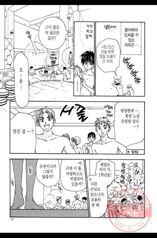 W 줄리엣 13화 13
