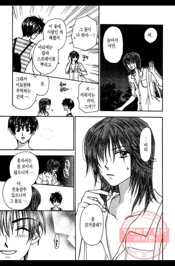 W 줄리엣 13화 15